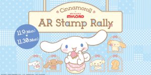 Cinnamoroll × 新宿ミロード「AR スタンプラリー」