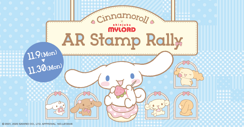 Cinnamoroll × 新宿ミロード「AR スタンプラリー」